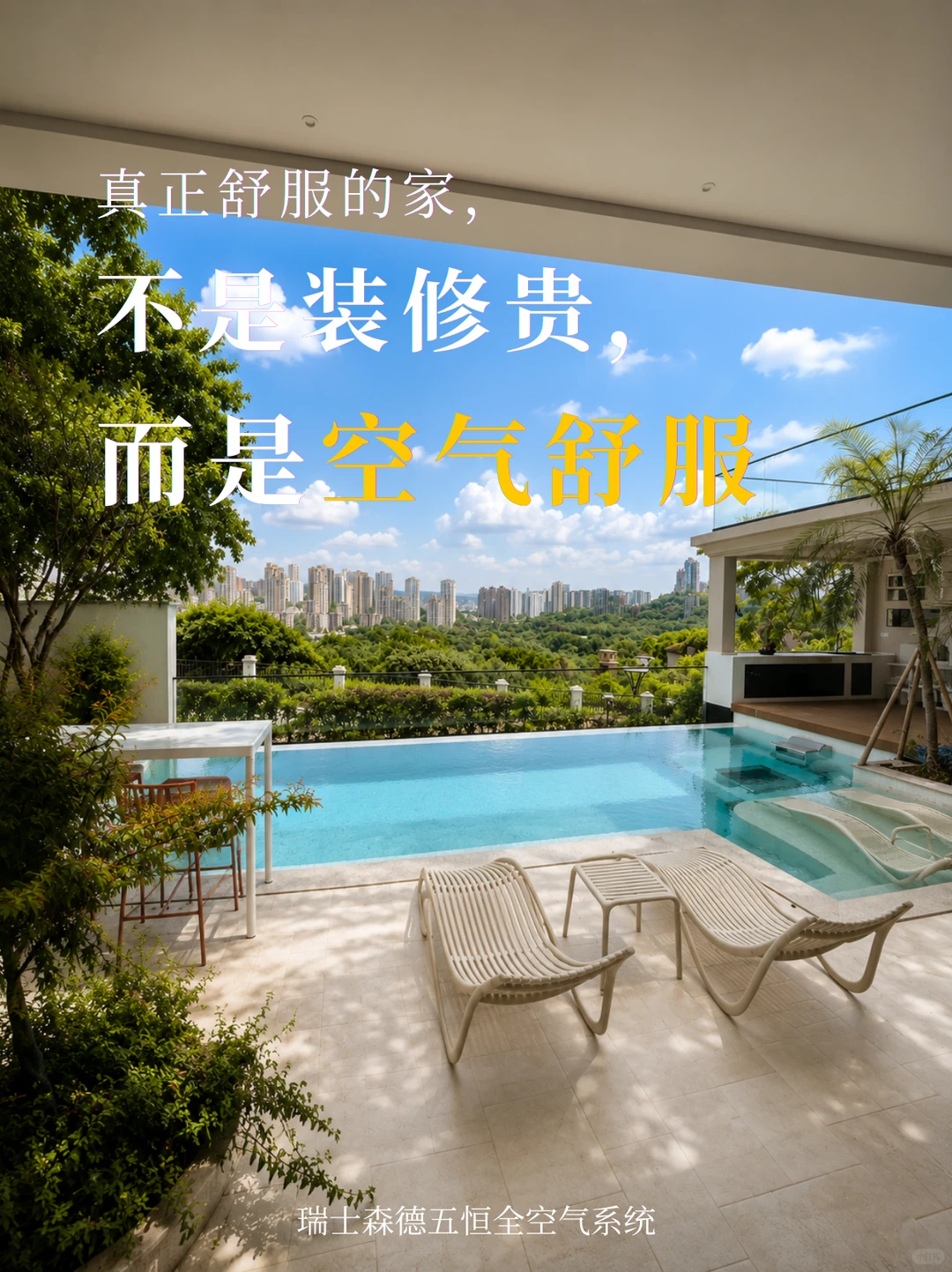 鄂州告别“装得贵”，真舒服的家