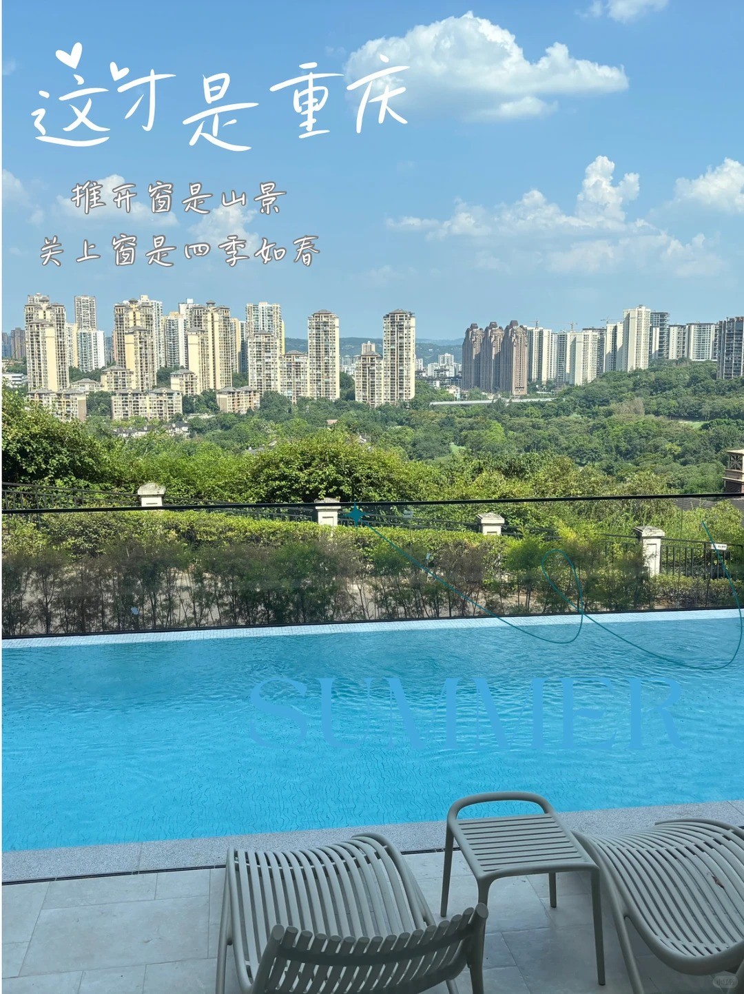 鄂州这才是重庆｜推开窗是山景，关上窗是四季如春