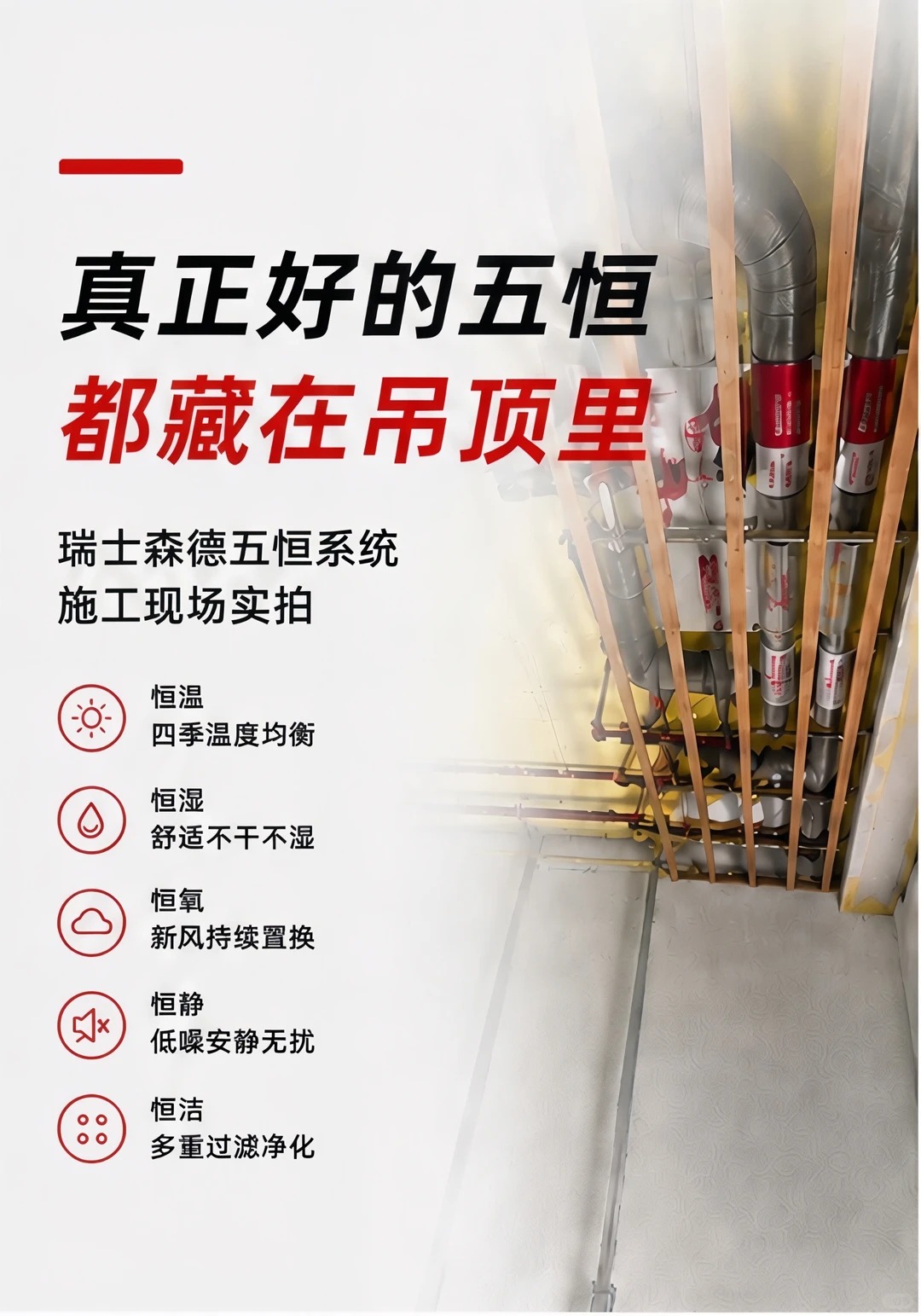 鄂州别墅装五恒，三分靠设备，七分靠安装