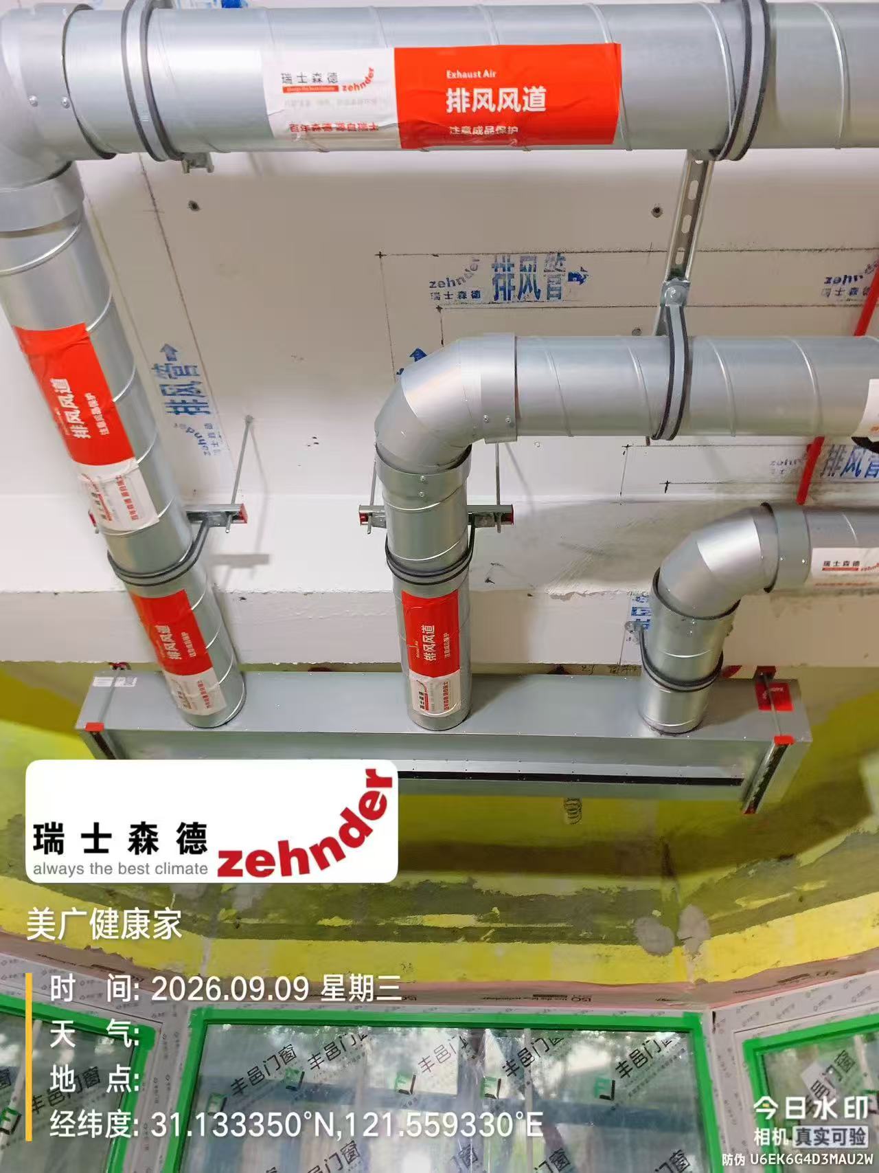 鄂州上海绿宝园五恒系统施工进度：分风箱与送风管安装
